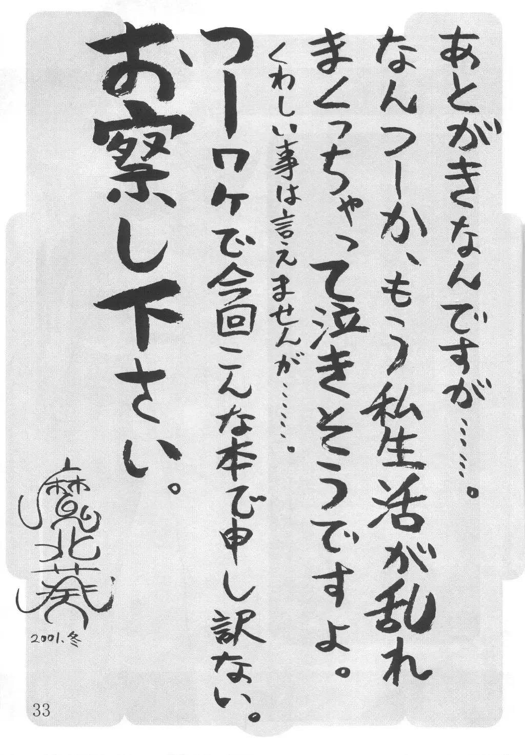 [Makita Aoi] Chi Hon Fhentai - Page 32