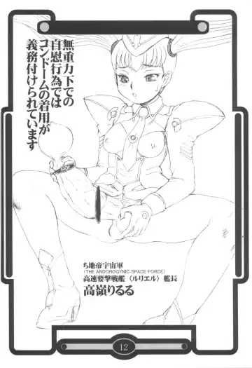 [Makita Aoi] Chi Hon Fhentai - Page 11