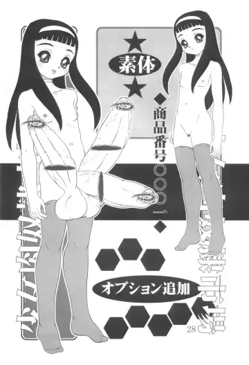 [Makita Aoi] Chi Hon Fhentai - Page 27