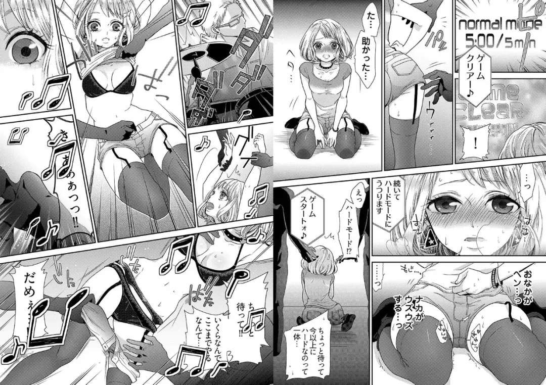 [Mamezou] chikan taikan game 8-9 Fhentai - Page 10