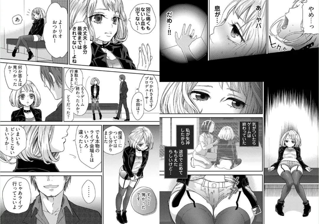 [Mamezou] chikan taikan game 8-9 Fhentai - Page 13