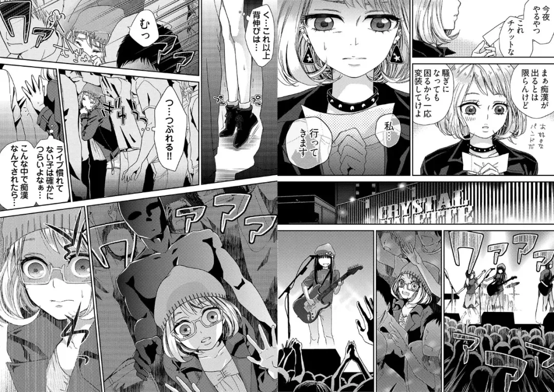 [Mamezou] chikan taikan game 8-9 Fhentai - Page 14