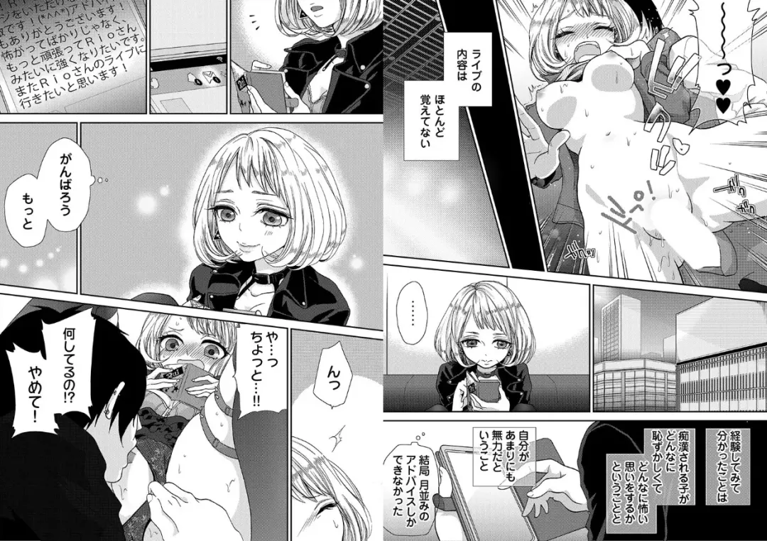 [Mamezou] chikan taikan game 8-9 Fhentai - Page 22