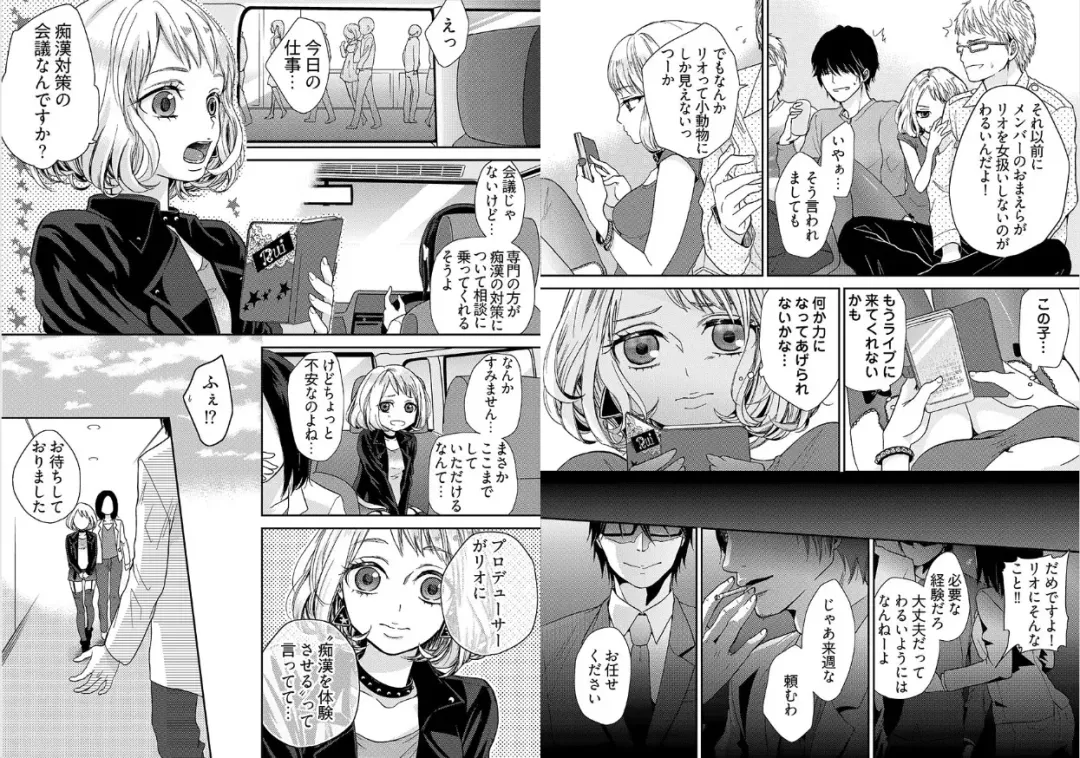 [Mamezou] chikan taikan game 8-9 Fhentai - Page 4