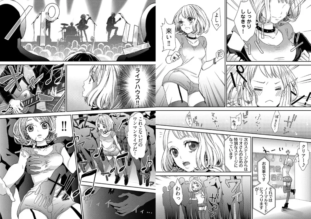 [Mamezou] chikan taikan game 8-9 Fhentai - Page 7