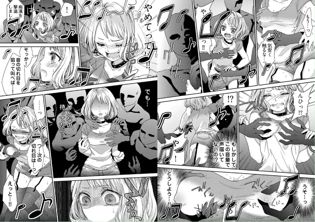 [Mamezou] chikan taikan game 8-9 Fhentai - Page 8