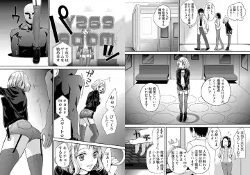 [Mamezou] chikan taikan game 8-9 Fhentai - Page 5