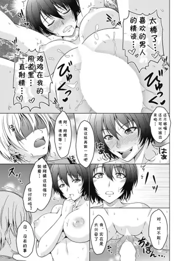 [Tomonaga Kenji] Haha Renbo. Fhentai - Page 15