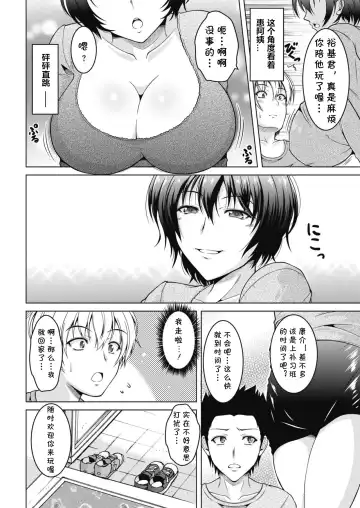 [Tomonaga Kenji] Haha Renbo. Fhentai - Page 2