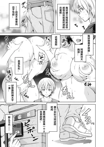 [Tomonaga Kenji] Haha Renbo. Fhentai - Page 3
