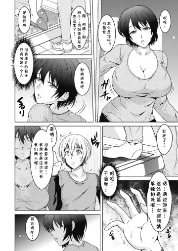 [Tomonaga Kenji] Haha Renbo. Fhentai - Page 4