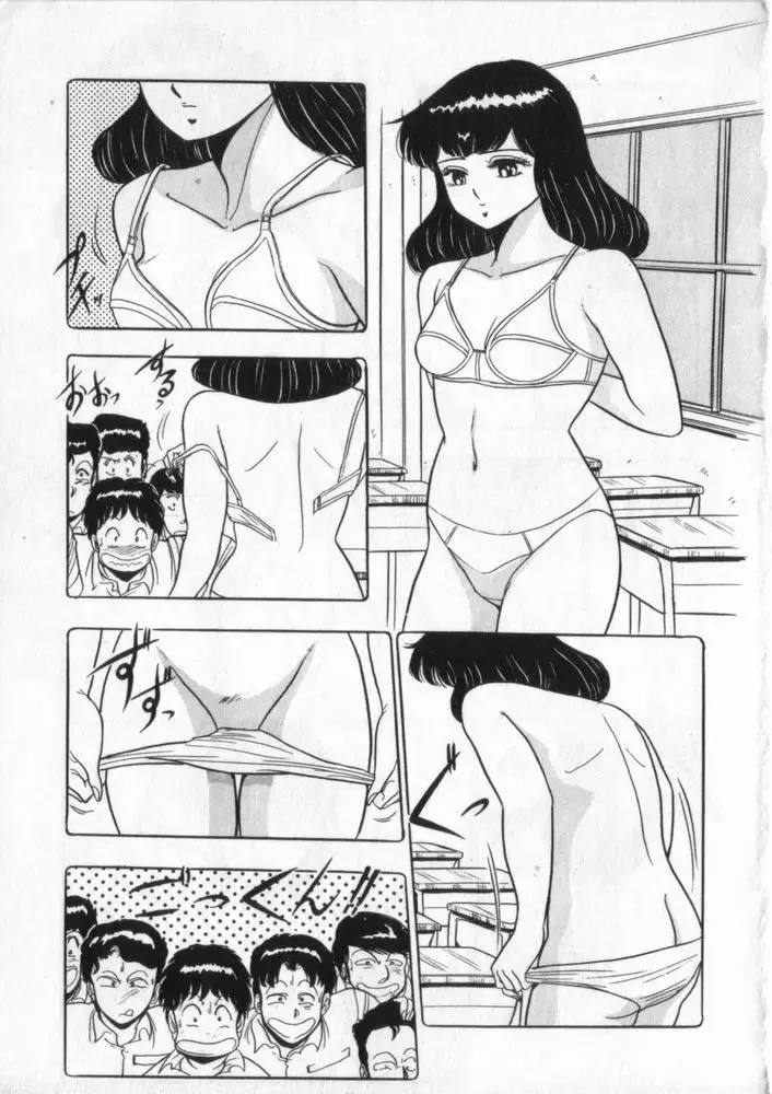 [Giyugun] Eiken No Koshinakakun 2 Fhentai - Page 100