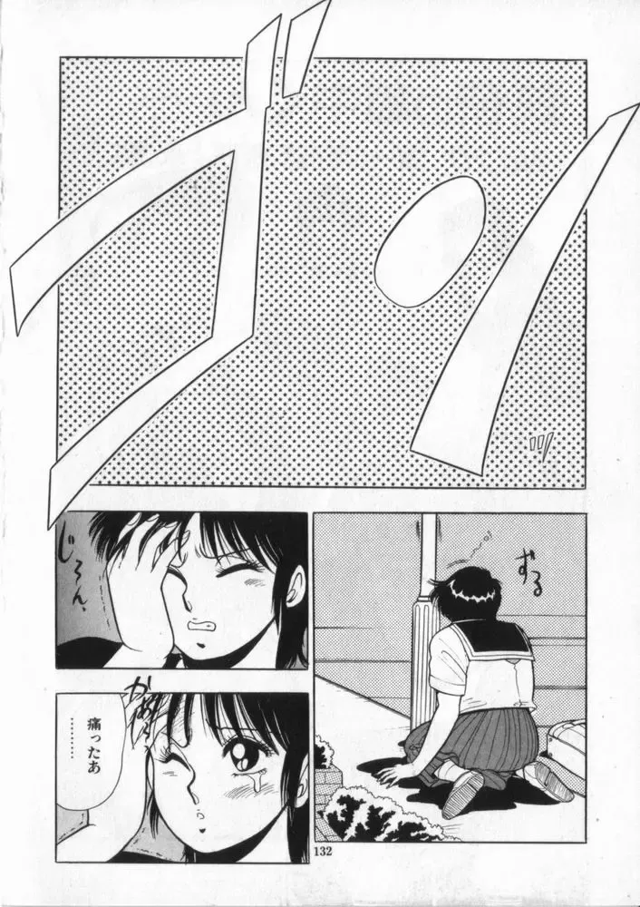 [Giyugun] Eiken No Koshinakakun 2 Fhentai - Page 133