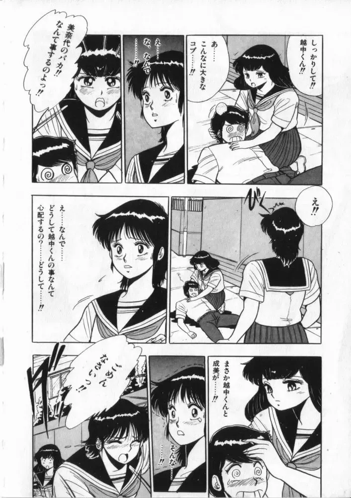 [Giyugun] Eiken No Koshinakakun 2 Fhentai - Page 139