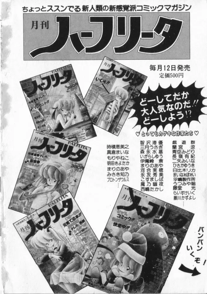 [Giyugun] Eiken No Koshinakakun 2 Fhentai - Page 147