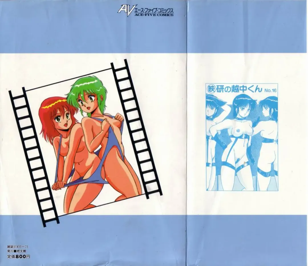 [Giyugun] Eiken No Koshinakakun 2 Fhentai - Page 148