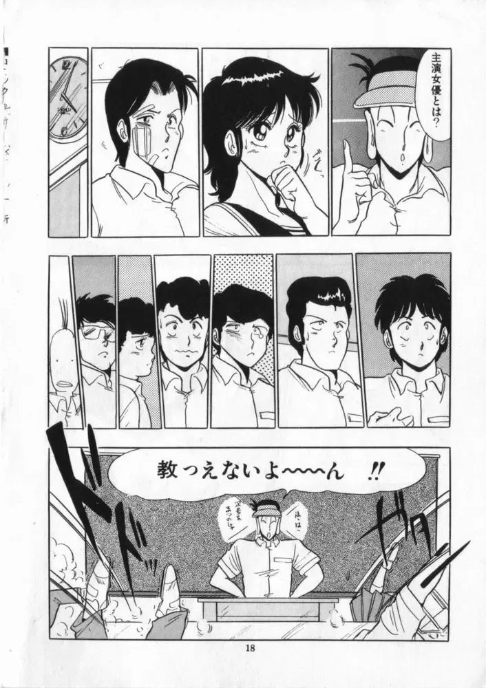 [Giyugun] Eiken No Koshinakakun 2 Fhentai - Page 19