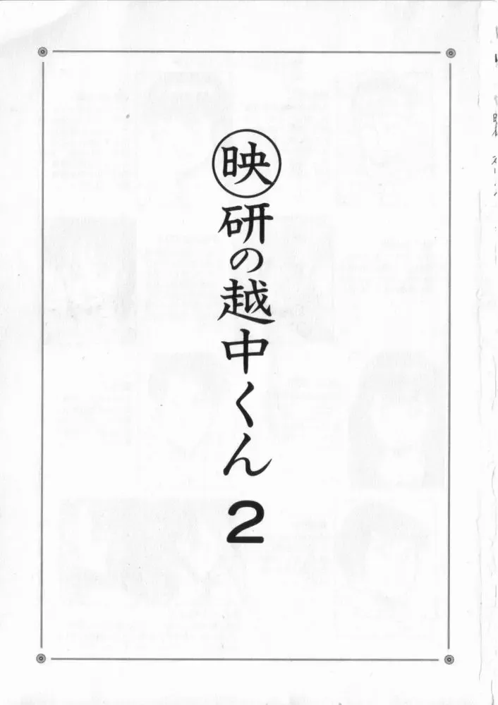 [Giyugun] Eiken No Koshinakakun 2 Fhentai - Page 4