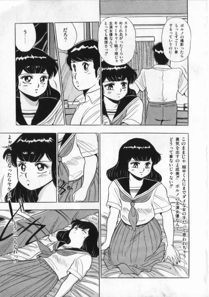 [Giyugun] Eiken No Koshinakakun 2 Fhentai - Page 40