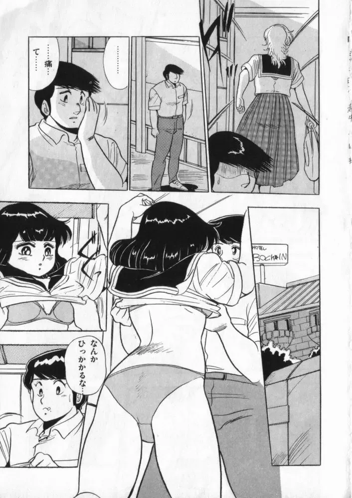 [Giyugun] Eiken No Koshinakakun 2 Fhentai - Page 52