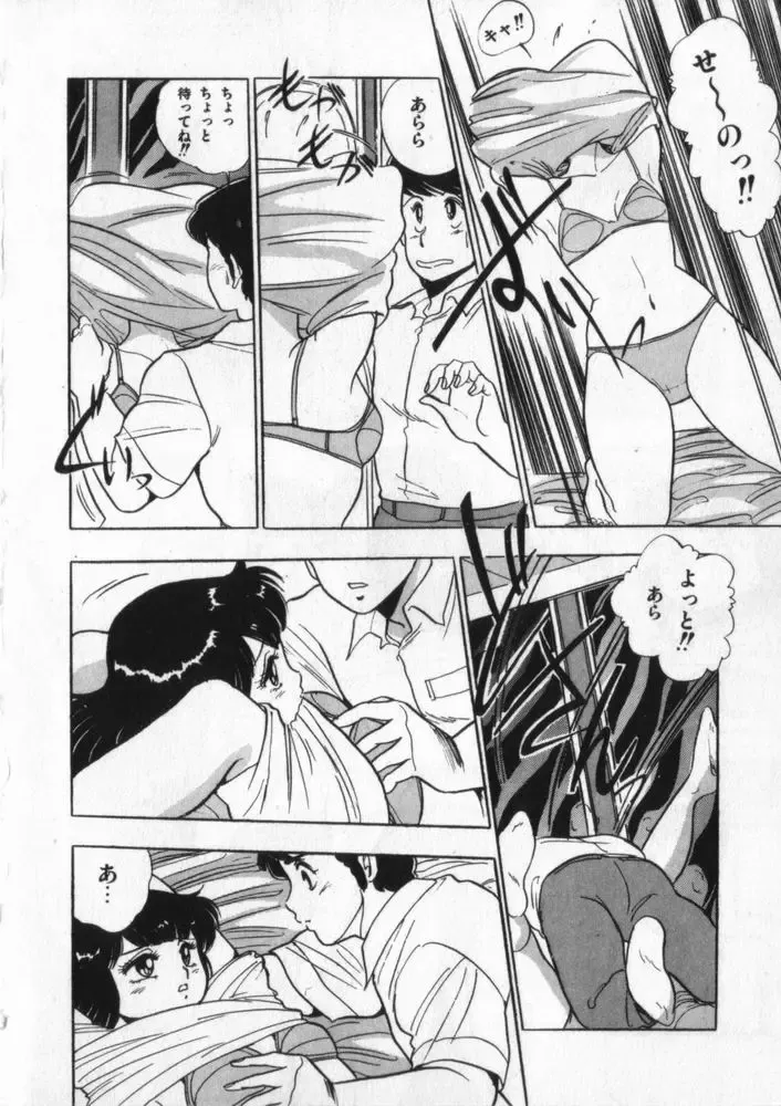 [Giyugun] Eiken No Koshinakakun 2 Fhentai - Page 53