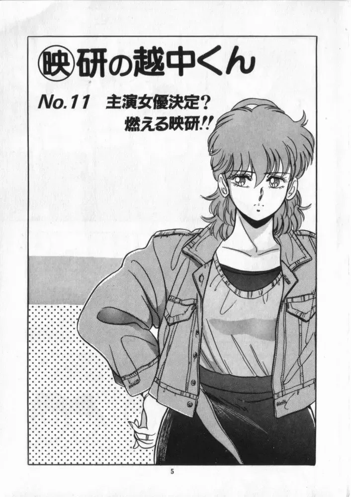 [Giyugun] Eiken No Koshinakakun 2 Fhentai - Page 6