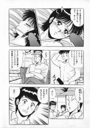 [Giyugun] Eiken No Koshinakakun 2 Fhentai - Page 111