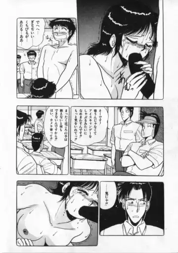 [Giyugun] Eiken No Koshinakakun 2 Fhentai - Page 117