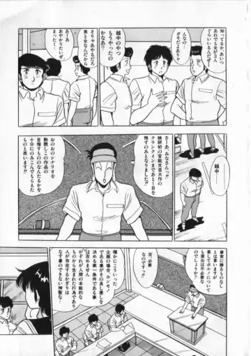 [Giyugun] Eiken No Koshinakakun 2 Fhentai - Page 12