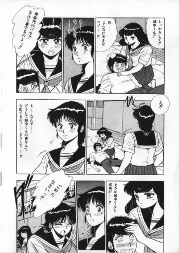 [Giyugun] Eiken No Koshinakakun 2 Fhentai - Page 139