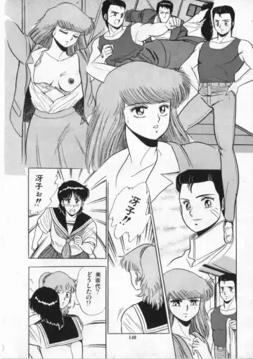 [Giyugun] Eiken No Koshinakakun 2 Fhentai - Page 141
