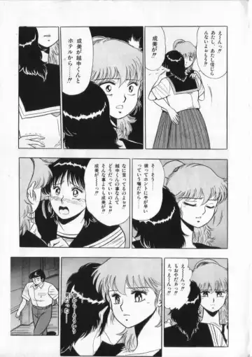 [Giyugun] Eiken No Koshinakakun 2 Fhentai - Page 142