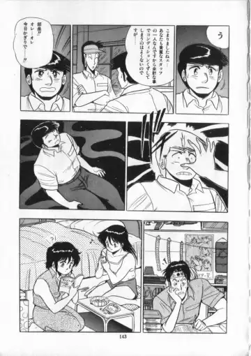 [Giyugun] Eiken No Koshinakakun 2 Fhentai - Page 144