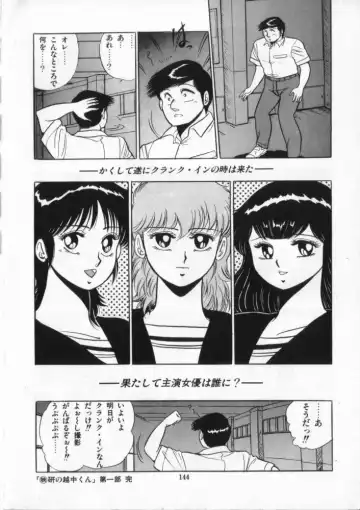 [Giyugun] Eiken No Koshinakakun 2 Fhentai - Page 145