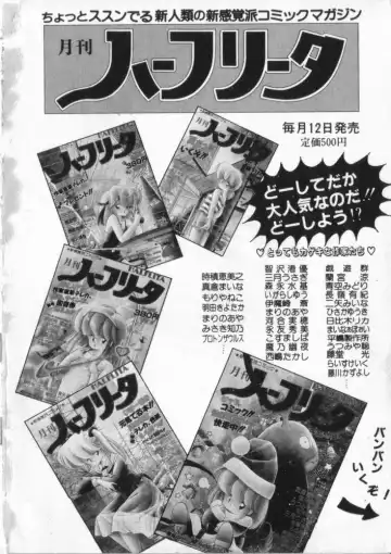 [Giyugun] Eiken No Koshinakakun 2 Fhentai - Page 147