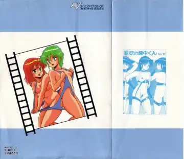 [Giyugun] Eiken No Koshinakakun 2 Fhentai - Page 148