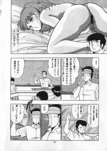 [Giyugun] Eiken No Koshinakakun 2 Fhentai - Page 17