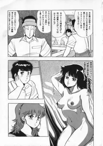 [Giyugun] Eiken No Koshinakakun 2 Fhentai - Page 18