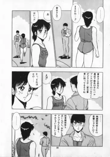 [Giyugun] Eiken No Koshinakakun 2 Fhentai - Page 29