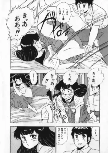 [Giyugun] Eiken No Koshinakakun 2 Fhentai - Page 39