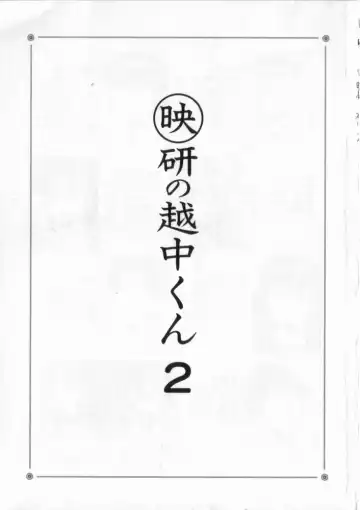 [Giyugun] Eiken No Koshinakakun 2 Fhentai - Page 4