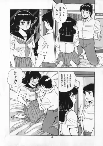 [Giyugun] Eiken No Koshinakakun 2 Fhentai - Page 43