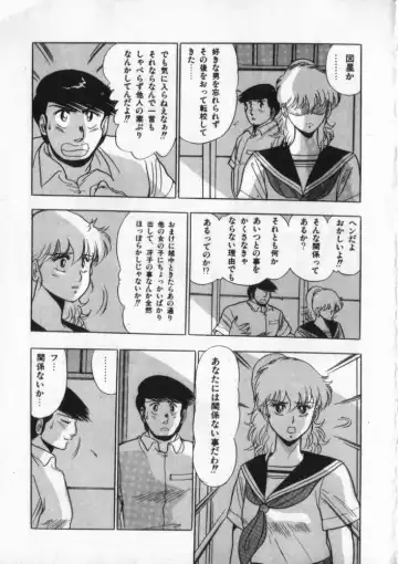 [Giyugun] Eiken No Koshinakakun 2 Fhentai - Page 50