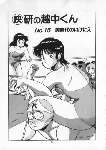 [Giyugun] Eiken No Koshinakakun 2 Fhentai - Page 62