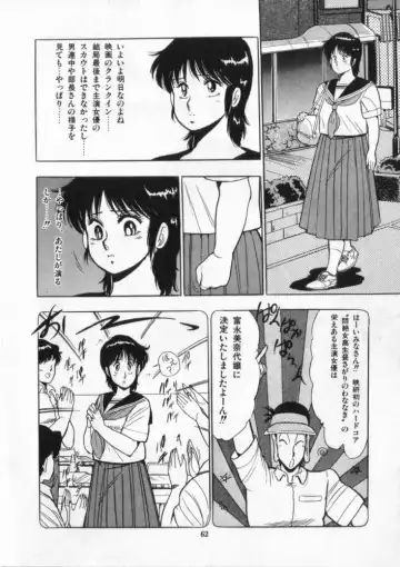 [Giyugun] Eiken No Koshinakakun 2 Fhentai - Page 63