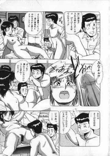[Giyugun] Eiken No Koshinakakun 2 Fhentai - Page 68