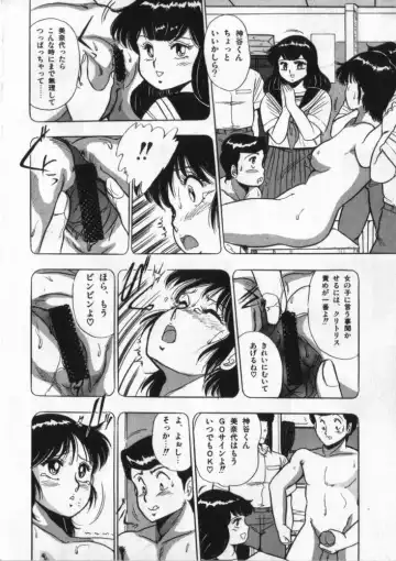 [Giyugun] Eiken No Koshinakakun 2 Fhentai - Page 71