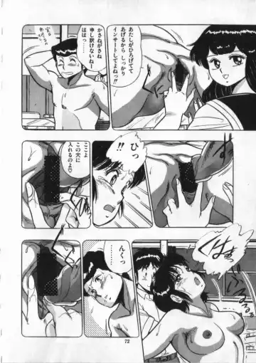 [Giyugun] Eiken No Koshinakakun 2 Fhentai - Page 73