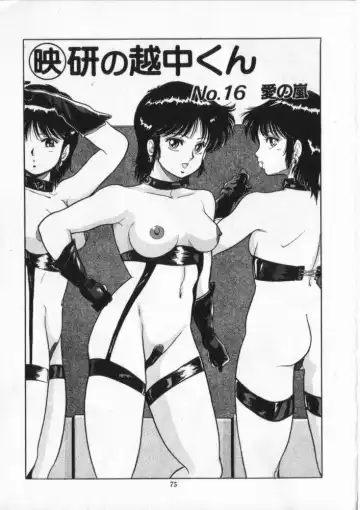 [Giyugun] Eiken No Koshinakakun 2 Fhentai - Page 76