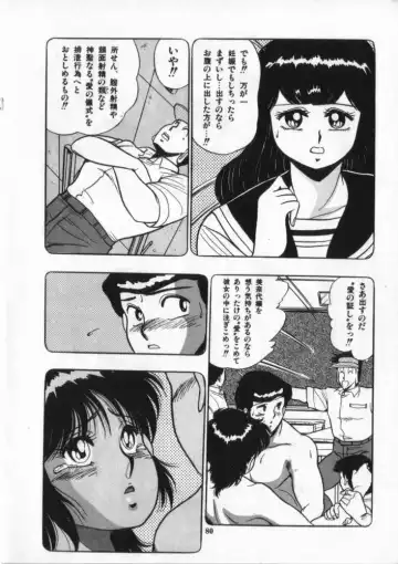 [Giyugun] Eiken No Koshinakakun 2 Fhentai - Page 81